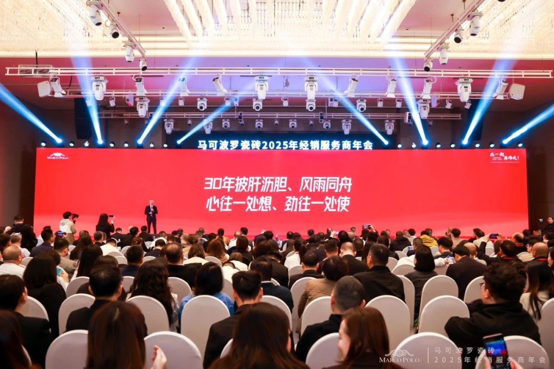 蒙娜丽莎、东鹏、马可波罗、欧神诺、箭牌、大角鹿…明确2025年发展方向！(图3)