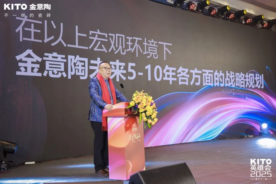 蒙娜丽莎、东鹏、马可波罗、欧神诺、箭牌、大角鹿…明确2025年发展方向！(图15)