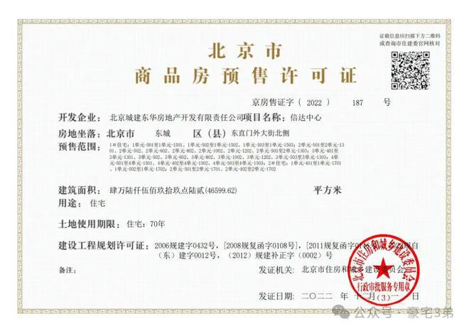 东外39号（售楼处）-2025新首页-北京东外39号最新发布网站(图2)