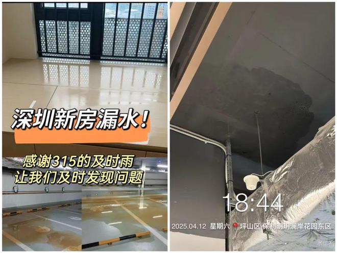 追踪报道保利置业在深圳的冒进与崩塌