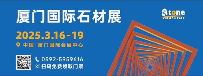 网易对话厦门冰石阮贵冰：以全球化视野赋能石材行业引领高端市场新未来