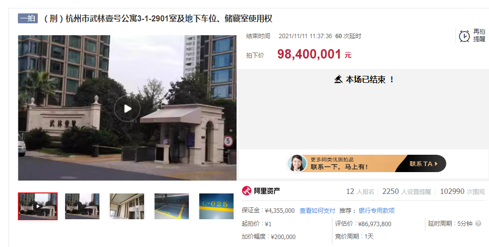 先撤回再上架法拍顶豪开始酝酿涨价！？(图6)