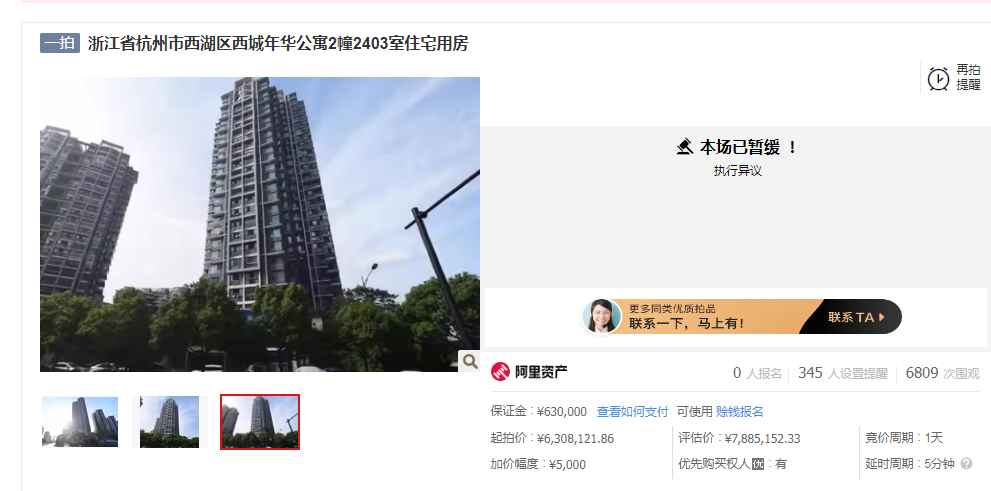 先撤回再上架法拍顶豪开始酝酿涨价！？(图9)