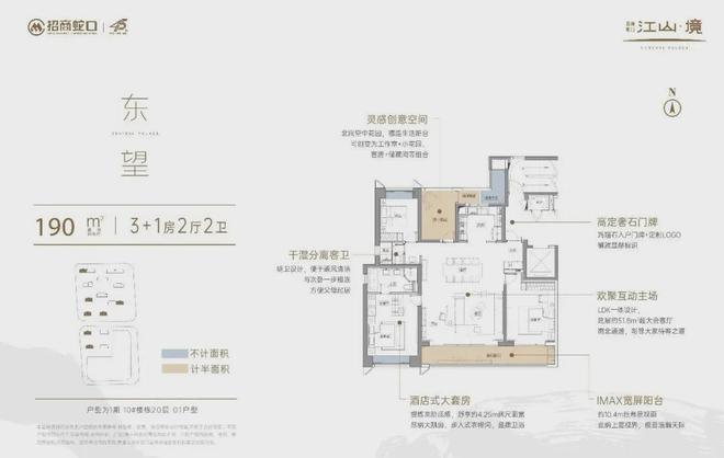 招商蛇口江山境：现象级热销的“抗周期密码”解码城央资产极值(图2)