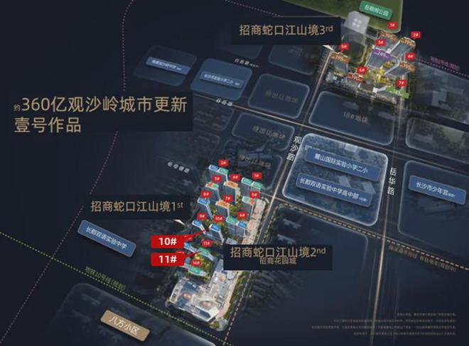 招商蛇口江山境：现象级热销的“抗周期密码”解码城央资产极值(图19)