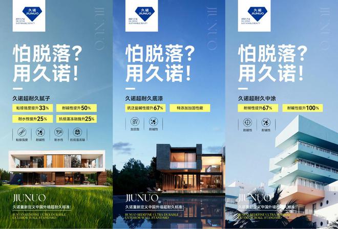 2025年仿石漆行业实力盘点哪家公司值得留意(图4)