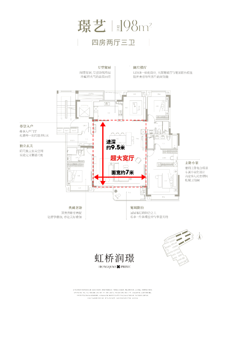 震撼登场！华润虹桥润璟解锁品质生活新姿势(图24)