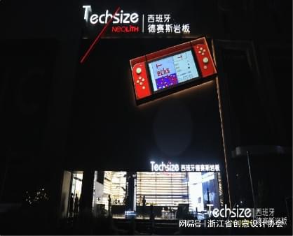 2024年度材料创新机构丨德赛斯建材科技（杭州）有限公司(图3)