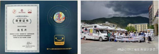 2024年度材料创新机构丨德赛斯建材科技（杭州）有限公司(图7)
