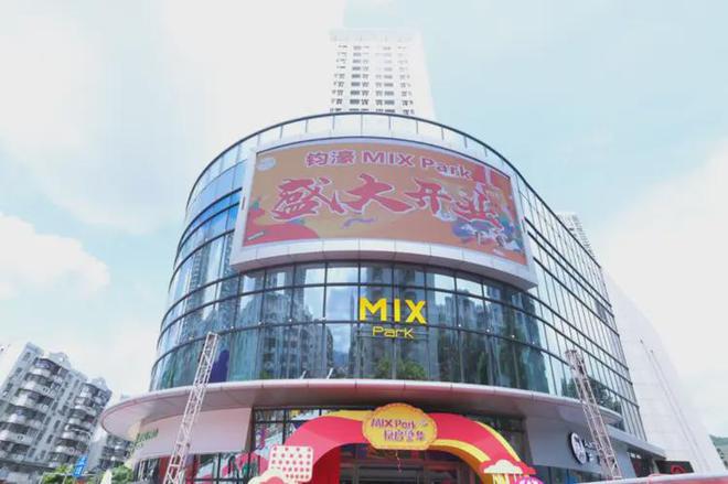钧濠MIXPark最新成交价格深圳钧濠MIXPark购房优惠活动信息(图28)