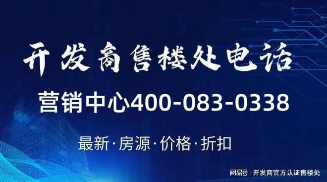 ®钧濠MixPark钧濠MixPark售楼处最新发布：跃入理想生活！