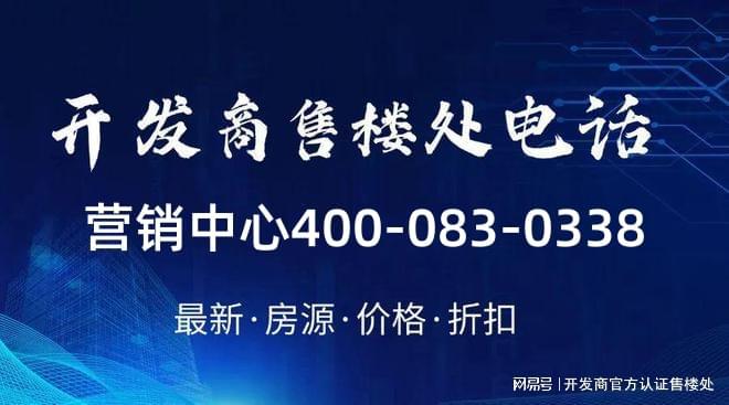 钧濠MixPark价格和折后价格5153㎡复式3房工抵一口价大概137万