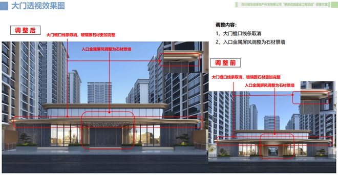 东安湖核心起步区42亩住兼商地块易主新东家据传是“隔壁老王”(图9)