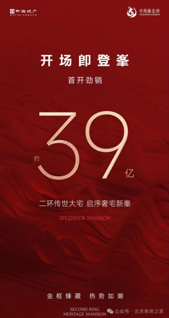 中海丽金府(售楼处)网站-中海丽金府百科信息-2025北京欢迎您