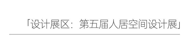 设计圈顶流新宠儿——释放可能的春天里为“石”界重新赋魅