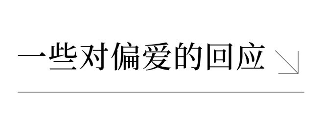 设计圈顶流新宠儿——释放可能的春天里为“石”界重新赋魅(图4)