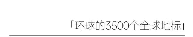 设计圈顶流新宠儿——释放可能的春天里为“石”界重新赋魅(图6)