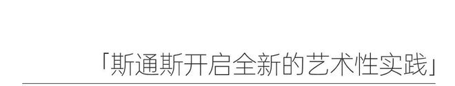 设计圈顶流新宠儿——释放可能的春天里为“石”界重新赋魅(图9)