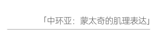 设计圈顶流新宠儿——释放可能的春天里为“石”界重新赋魅(图10)