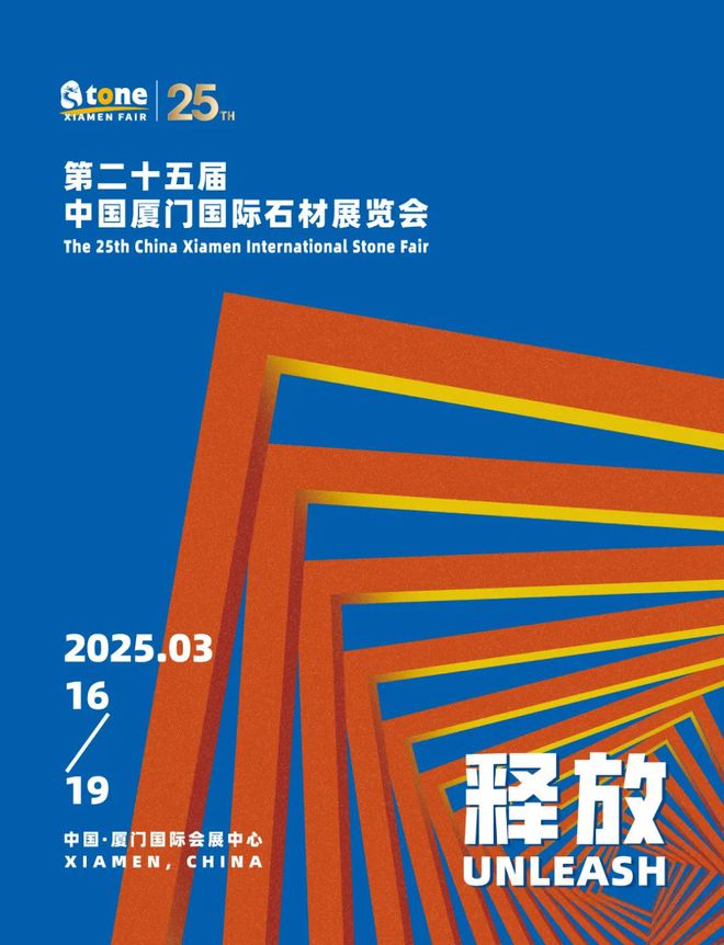 设计圈顶流新宠儿——释放可能的春天里为“石”界重新赋魅(图13)