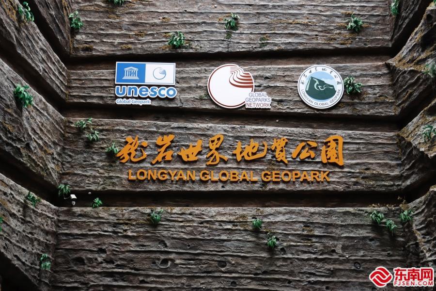 世界级名片绽放闽西大地！龙岩世界地质公园书写生态与发展的共生新华章(图5)