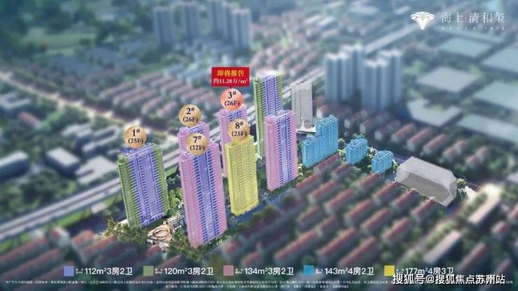 海上清和玺(售楼处)海上清和玺售楼中心首页网站丨2025欢迎您丨最新楼盘详情(图3)