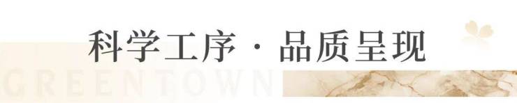 绿城留香园楼盘百科详情首页网站售楼处电话售楼部中心电话最新楼盘资料24小时热线(图8)