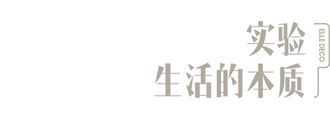设计廊151首发｜FOG新作：建筑师的第一个家用生活实验设计(图8)
