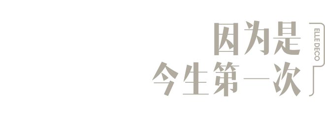 设计廊151首发｜FOG新作：建筑师的第一个家用生活实验设计(图2)