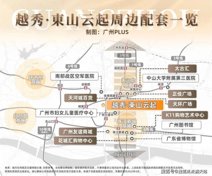 越秀东山云起(营销中心)首页网站-越秀东山云起销售中心(售楼处)-楼盘欢迎您-地址-价格-户型-小区环境-楼盘详情-交房时间-周边配套-售楼处电话(图2)