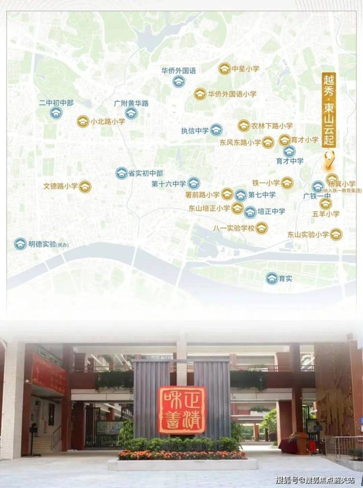 越秀东山云起(营销中心)首页网站-越秀东山云起销售中心(售楼处)-楼盘欢迎您-地址-价格-户型-小区环境-楼盘详情-交房时间-周边配套-售楼处电话(图6)