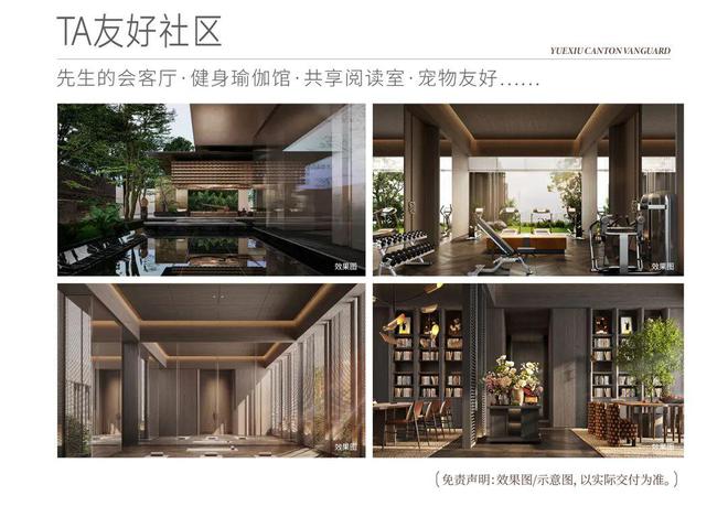 广州第二座先锋系！越秀東山云起城市展厅开放太惊艳了(图2)