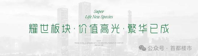 年度聚焦@越秀星耀未来售楼处发布：引领购房热潮！(图1)