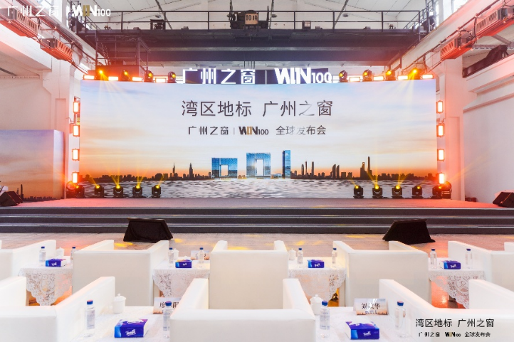 广州之窗WIN100全球发布会召开