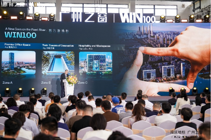 广州之窗WIN100全球发布会召开(图3)