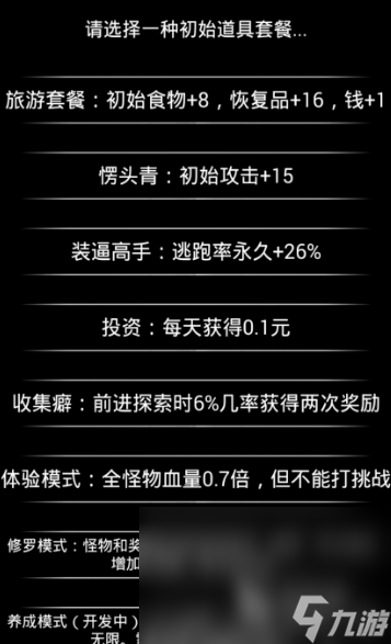 有一个黑白画风的2d生存游戏叫什么2025黑白画风的生存游戏介绍