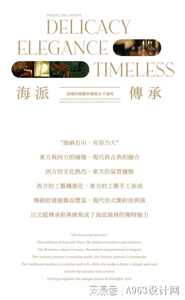 零次方设计145㎡样板房：海派雅奢繁华序曲(图1)
