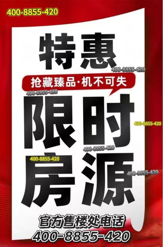 ㊣重磅官宣｜万科中興傲舍售楼处热线预约尊享专属购房福利(图2)