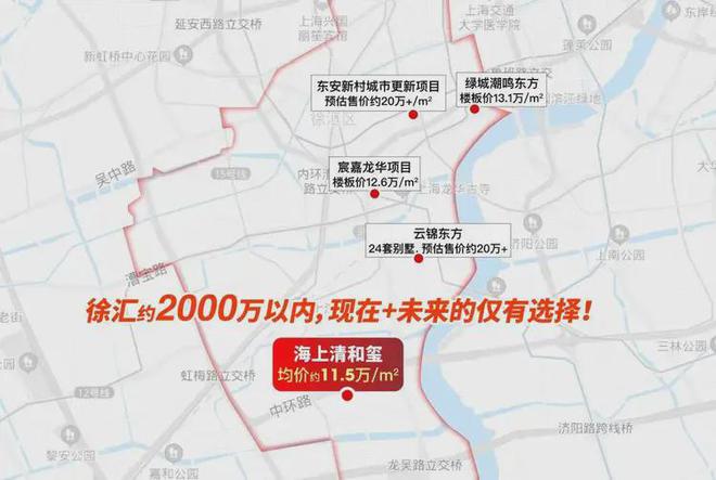 ☎‍2025聚焦@徐汇海上清和玺售楼处发布㊣@售楼中心(图10)