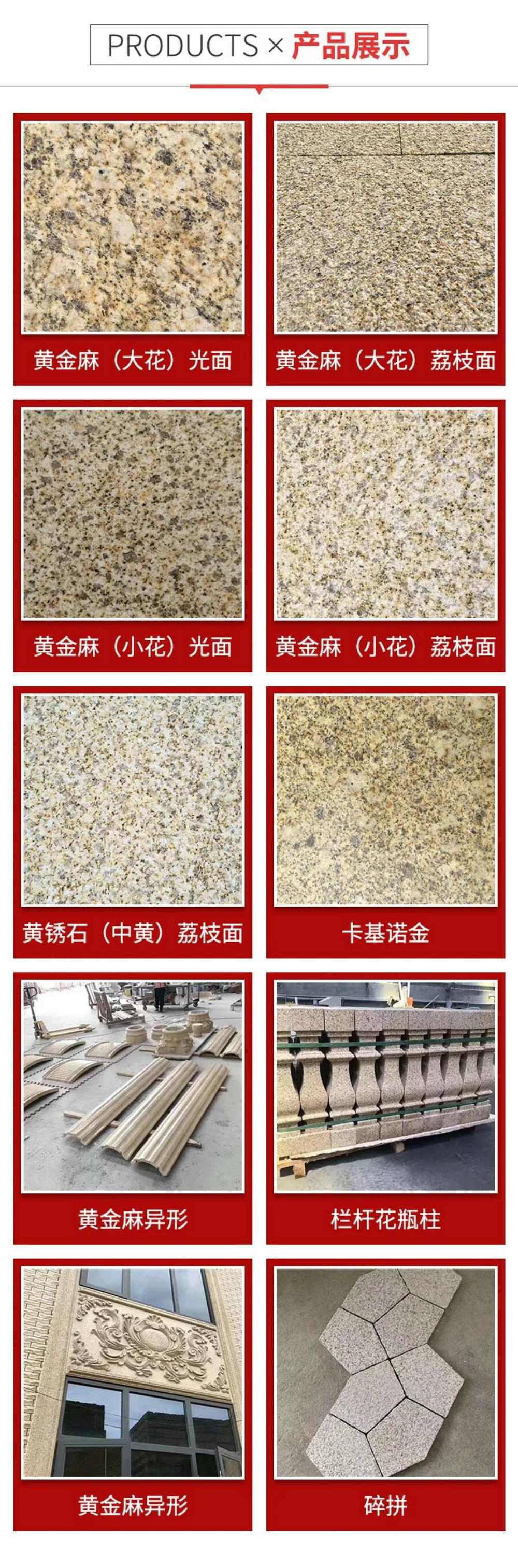 黄金麻异形石材异形石材加工费怎么计算异型厂家榜(图3)