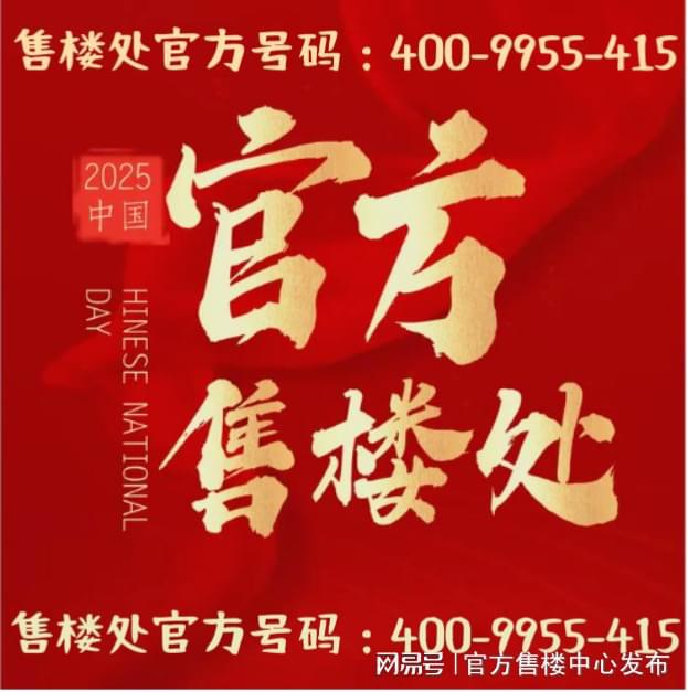 ®上海·大华星曜网站售楼处发布：上海成交套数面积双冠王(图1)