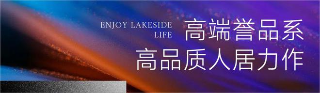 ✪中企誉品银湖湾‌售楼处发布：广富林12公里银河漫步道(图2)