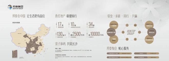 认证]邦泰璟和售楼处电话-邦泰璟和营销中心-长沙房天下(图2)