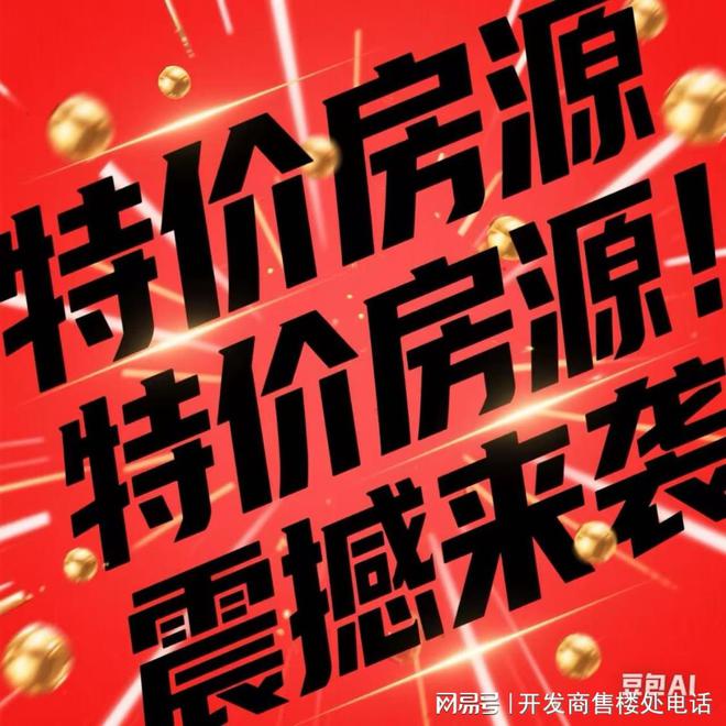 ✪阳明花园阳明花园售楼处发布：华韵藏明园阳和筑锦章(图5)