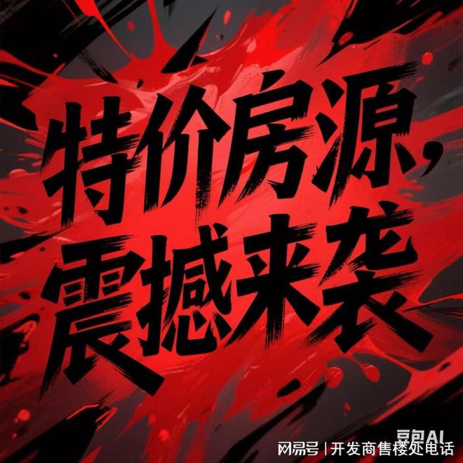 ✪阳明花园阳明花园售楼处发布：华韵藏明园阳和筑锦章(图6)