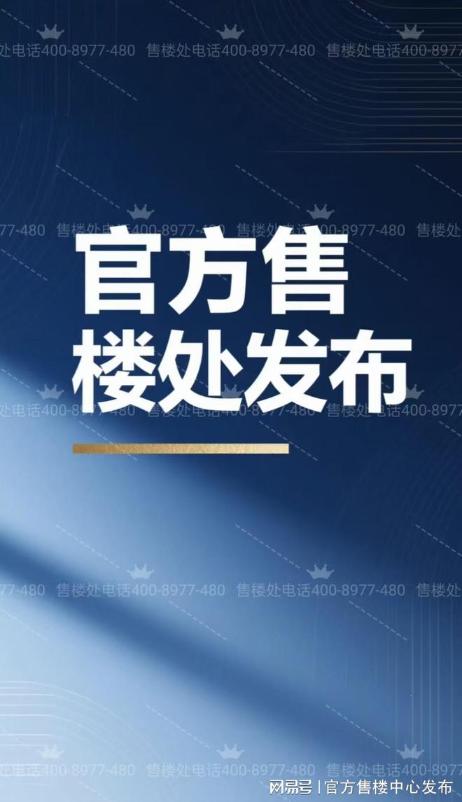 ◈信达新安里‌售楼处新安里‌发布：静安塔尖圈层的秘密(图1)