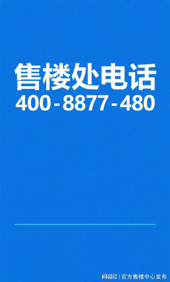 ◈信达新安里‌售楼处新安里‌发布：静安塔尖圈层的秘密(图3)