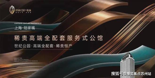 PAPK699售楼处电线售楼处欢迎您_最新房价户型(图1)