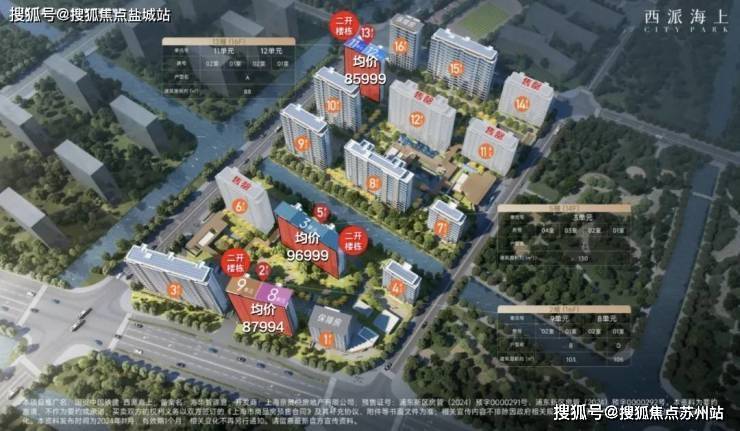 西派海上售楼处电话-西派海上-首页网站-2025楼盘测评-售楼处欢迎您_最新房价户型(图1)