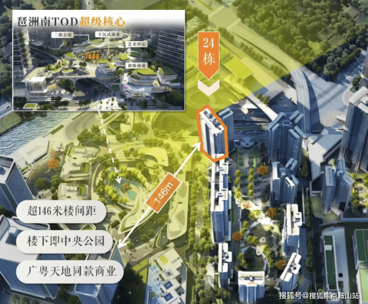 琶洲南TOD(售楼处)营销中心-琶洲南TOD销售中心(首页网站)-楼盘详情-户型价格-小区环境-周边配套-售楼处电话(图2)